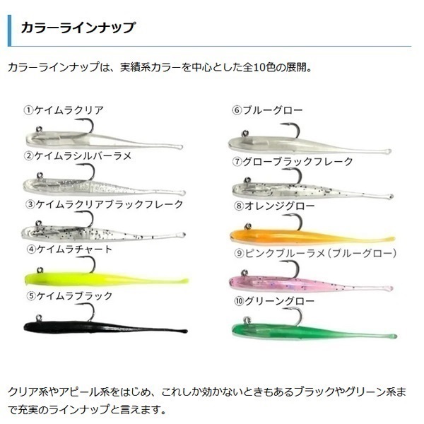 鯵あいやーコンプリートパック　０．５ｇ